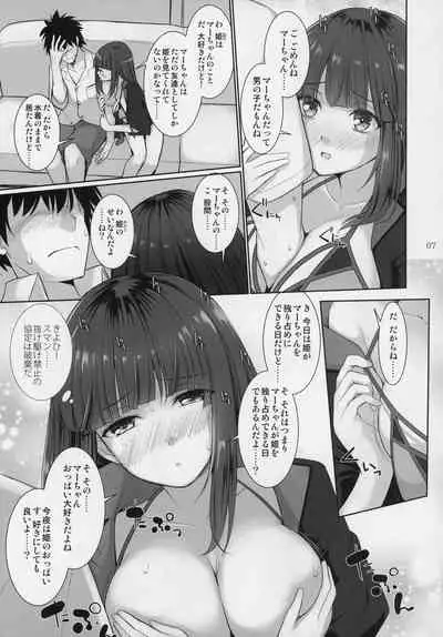 Nyuuri Keizoku Kyousha Kikan Juuichi