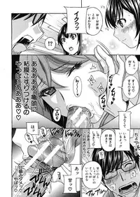 [Drill Murata] Kurikyun 5 Ch.1-6 (Complete)