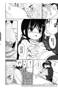 [Fuyuno Mikan] Petit Cawa | 小口愛♥ [Chinese]