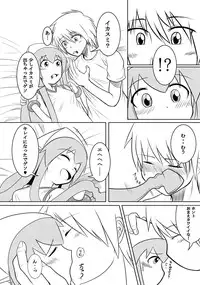 [Uchuu ☆ Porta (Kawa)] Stand by Me (Shinryaku! Ika Musume) [Digital]