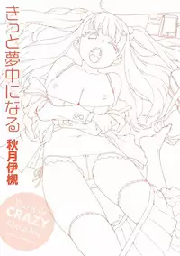 [Akitsuki Itsuki] Kitto Muchuu ni naru [Chinese]