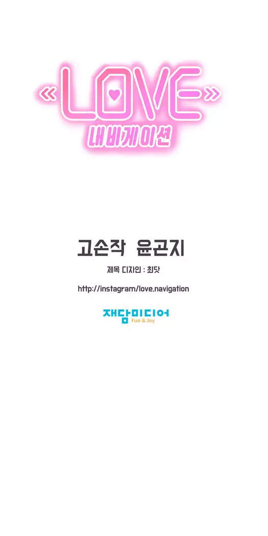 Love Navigator Ch.1-16