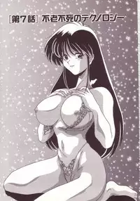 [Watanabe Yoshimasa] Kyokou Sedai