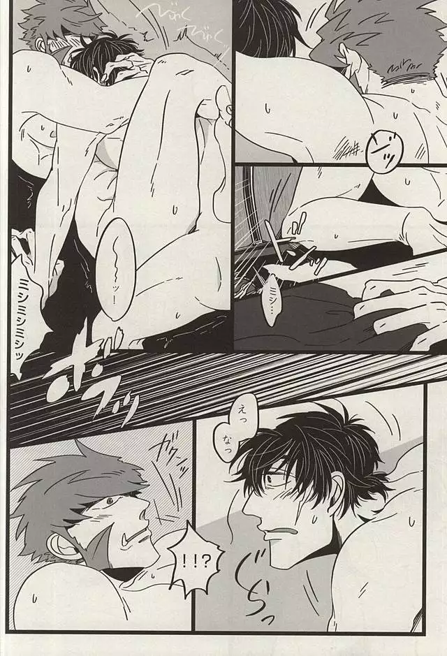 TELEPORTATION HONEYMOON