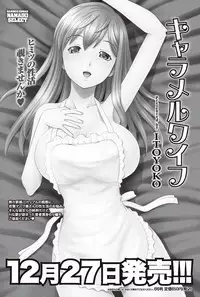 Namaiki! 2011-02 [Digital]