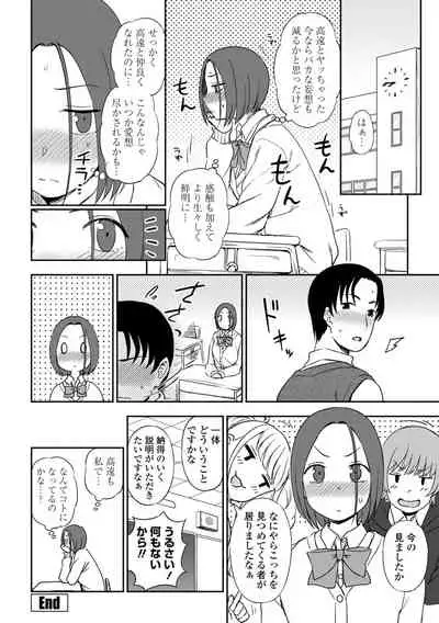 Chotto… Shite Minai?