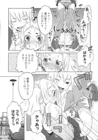 [De] Koakuma to Kohitsuji to Kononekotachi