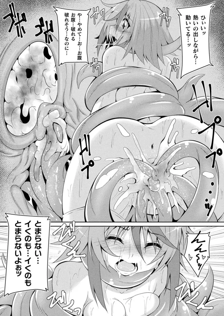 2D Dream Magazine 2019-02 Vol. 104