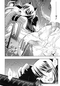 [RANKA] Shokuma Sensen