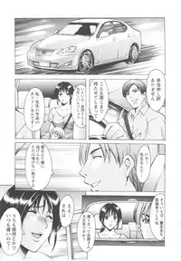 [Hoshino Ryuichi] Mesuzuma