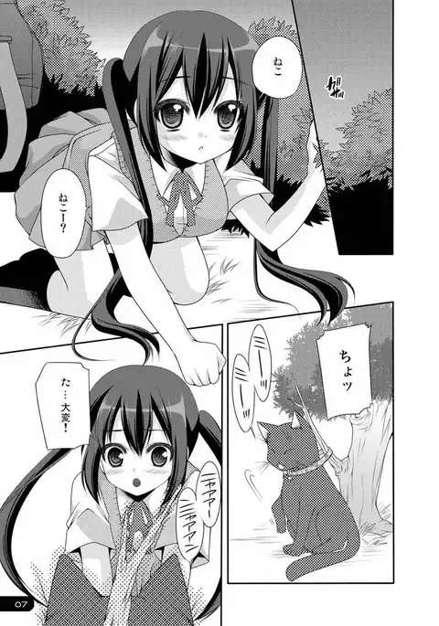 Ubaware Innocent Cat