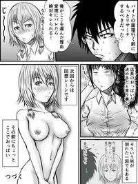 [numa] Kiss wa ¥300