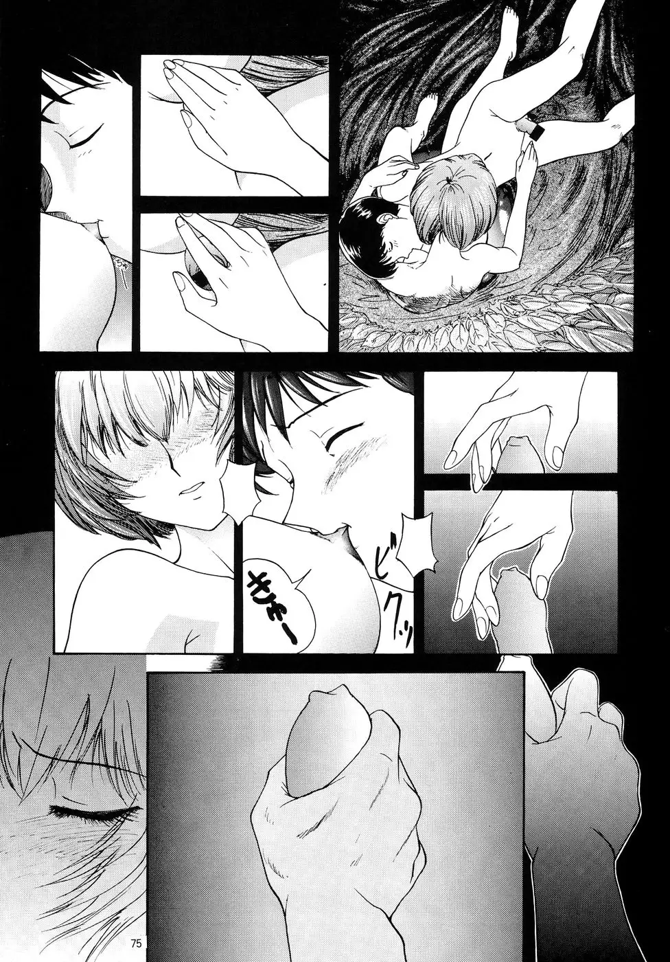 The Door That Won't Open