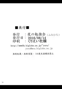 (C90) [Yoru no Benkyoukai (Fumihiro)] Dark Matter to Shokushu (To LOVE-Ru Darkness) [Chinese] [无毒汉化组]