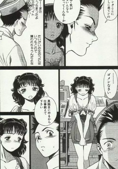 Joou-samatte Yobanaide