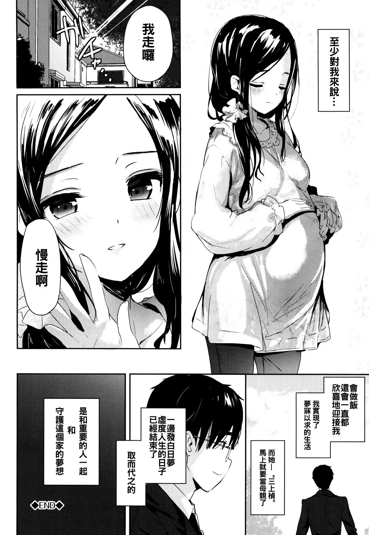 Renai Specialite - Love Specialties