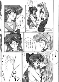 (C47) [Yomosue Doukoukai (Gesho Ichirou, Type.90)] The Omnivous VII (Sailor Moon)