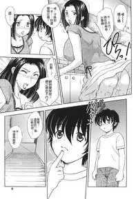 [Hiryuu Ran] Naka Made Douzo [Chinese] [貪狼閣]