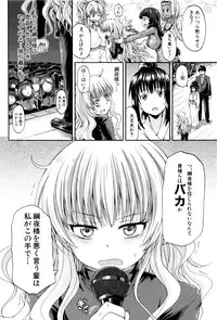 [Takashiro Go-ya] Watashi no Oshikko Fubunritsu