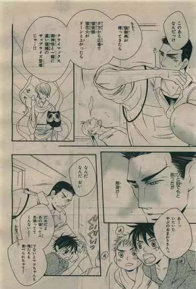 BE・BOY GOLD 2010-02