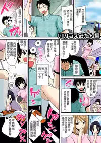 [Anthology] Tome Hame! ~Jikan o Tomete Mondari Hametari~ [Chinese] [Den個人漢化] [Digital]