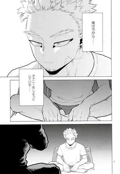 [Tousoku Chokusen Undou (Pain)] 1 x 1 = 2 (Boku No Hero Academia)