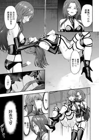 [Hakaba] Yami Seito Kaichou [Digital]