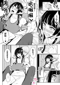 [Kedama Keito] Akuma na Kanojo [Chinese] [月影姬个人汉化]