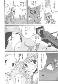 [Anthology] Suite Erocure