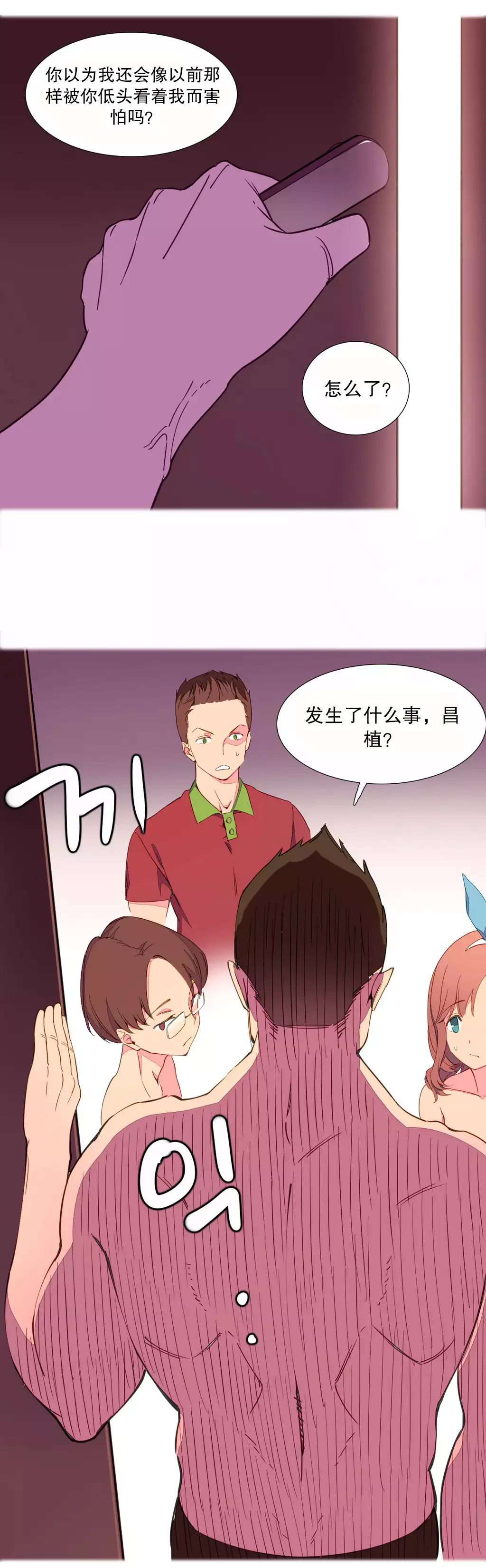 一个由我统治的世界 Ch.1-10