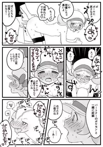 [柊] ダブル種付け (ポケットモンスター)