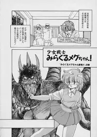 [Moribayashi Ringo] Shin Reijou Monogatari