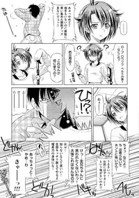 [Kazuma Muramasa] Koihame [Digital]