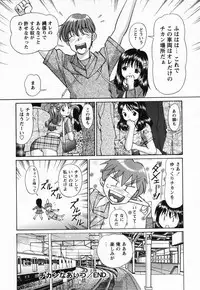 [Tukimi Daifuku] Jusei Muyou!