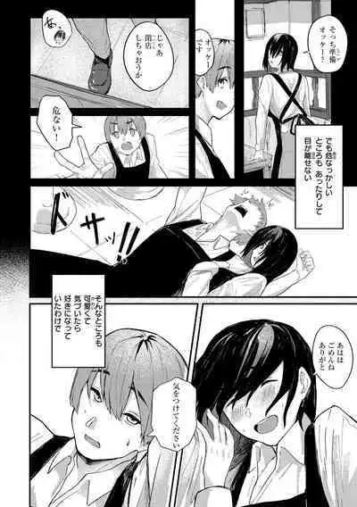 [Osaki] Oatari!? [Digital]