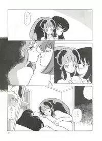 [STUDIO FUCK (Various)] ONAPET 1 (Urusei Yatsura)