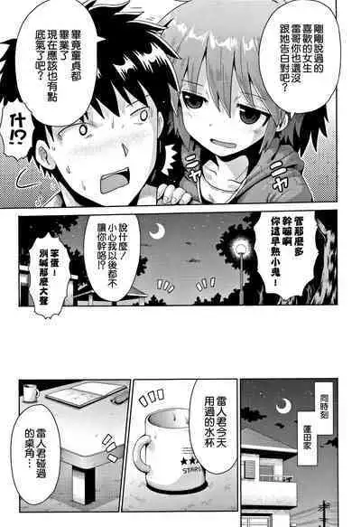 toraidento 1 + 2 + 3