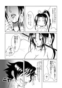 (C84) [Fishneak (KuroFn)] History's Strongest Bitch (History's Strongest Disciple Kenichi)