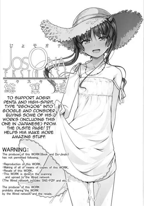 JosOna Ekstasis! Soushuuhen