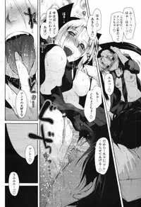COMIC Tenma 2012-04