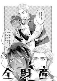 Too Drunk to Hard-on