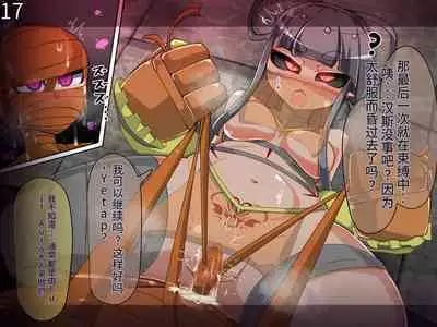 魔物化堕落前線(机翻)