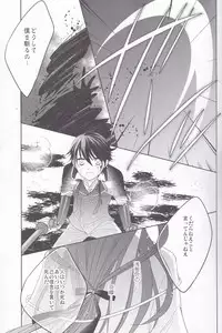 [Delica (Sawa)] Hitokatanokoi (Touken Ranbu)