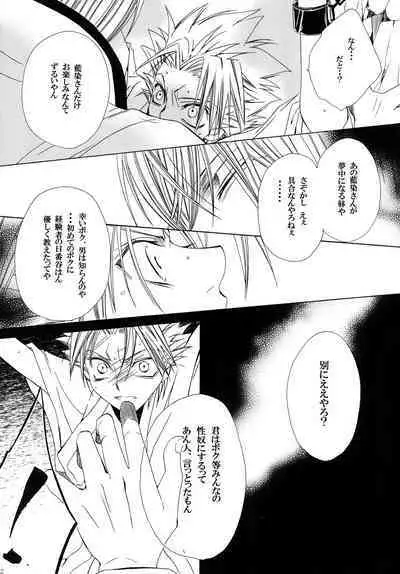 AISIRO Soushuuhen II