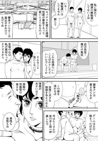 [Kidouchi Kon] GAME/DEATH (Ongoing)