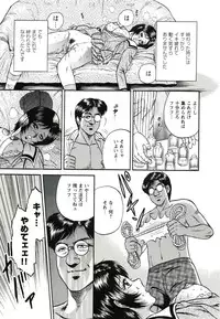 [Chikaishi Masashi] Kyokugen Inran