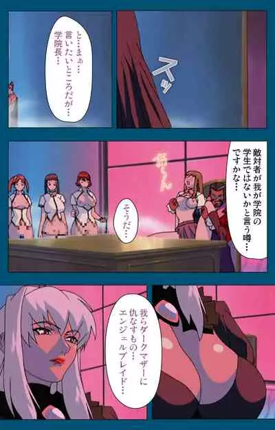 Angel Blade Kanzenban