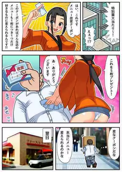 Eroi Menu Hajimemashita