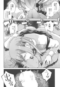 Doshikori Moushiageru