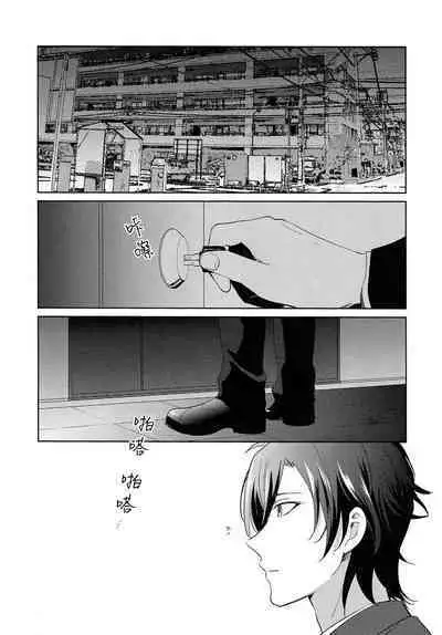 HummingLife（Touken Ranbu）